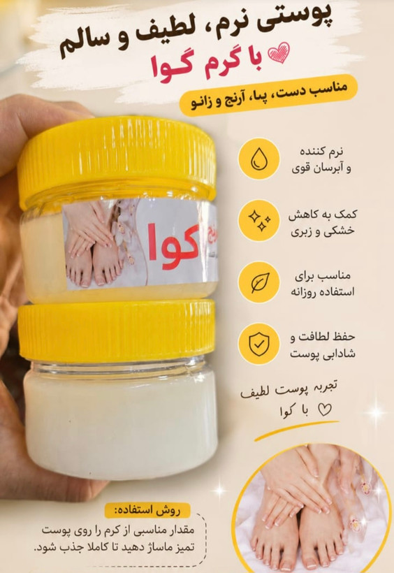 وازلین روشن کننده برنج آکوا
